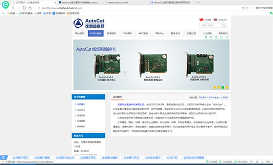 AUTOCUT線切割官網
