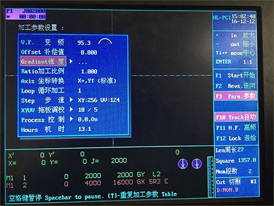 HL線切割軟件界面