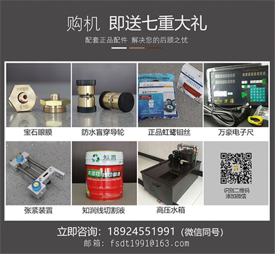 8線切割配件贈(zèng)送