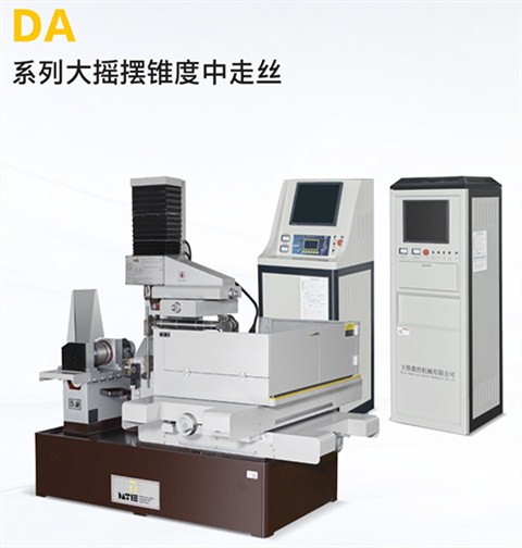 DA800大搖擺錐度中走絲