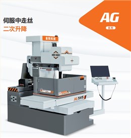 AG750±15°伺服中走絲