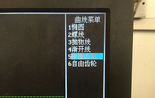 3點擊標準齒輪