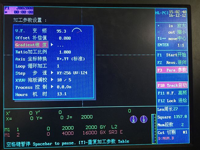 HL線切割軟件