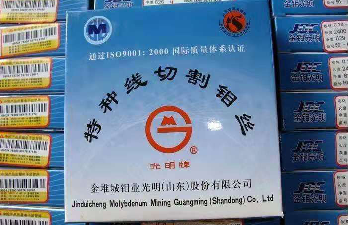 線切割鉬絲