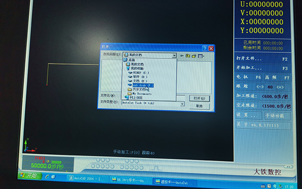 線切割U盤(pán)讀取文件教程4
