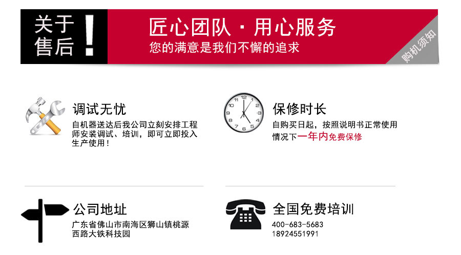 DT400精密中走絲機床售后服務(wù)