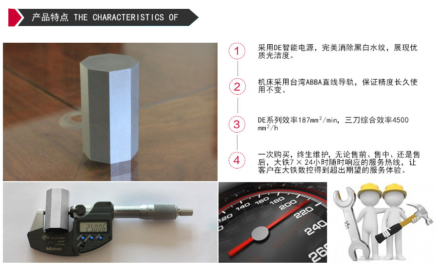DE500環(huán)保型中走絲機(jī)床特點(diǎn)